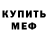 Первитин кристалл NOYDER