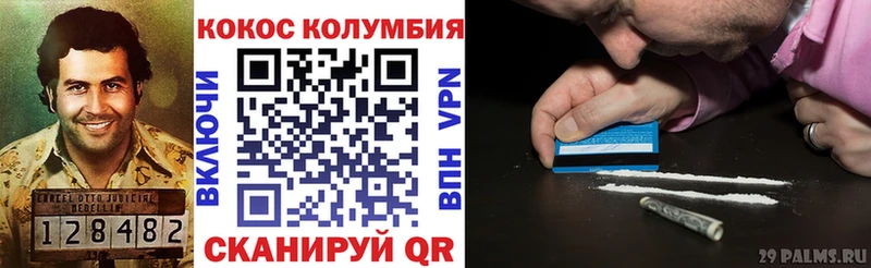 darknet клад Плёс Кокаин Колумбийский