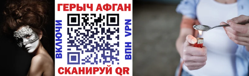 ГЕРОИН афганец  закладка  Плёс 
