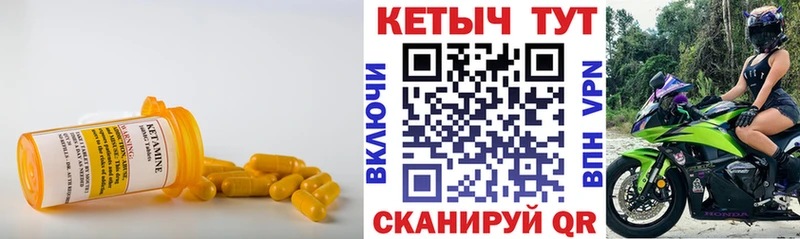 КЕТАМИН ketamine Плёс
