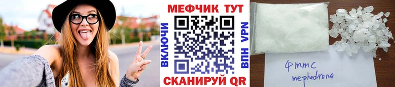 МЯУ-МЯУ мука  закладки  Плёс 