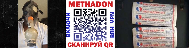 что такое   Плёс  МЕТАДОН белоснежный 